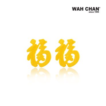 916 Gold Screw Back Earrings - Fu 福 OSE1044