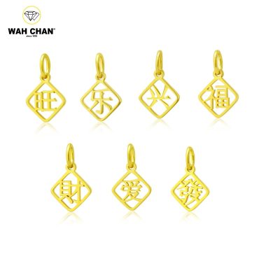 916 Gold Pendant - Minimalist Mandarin Word Design P2005Z